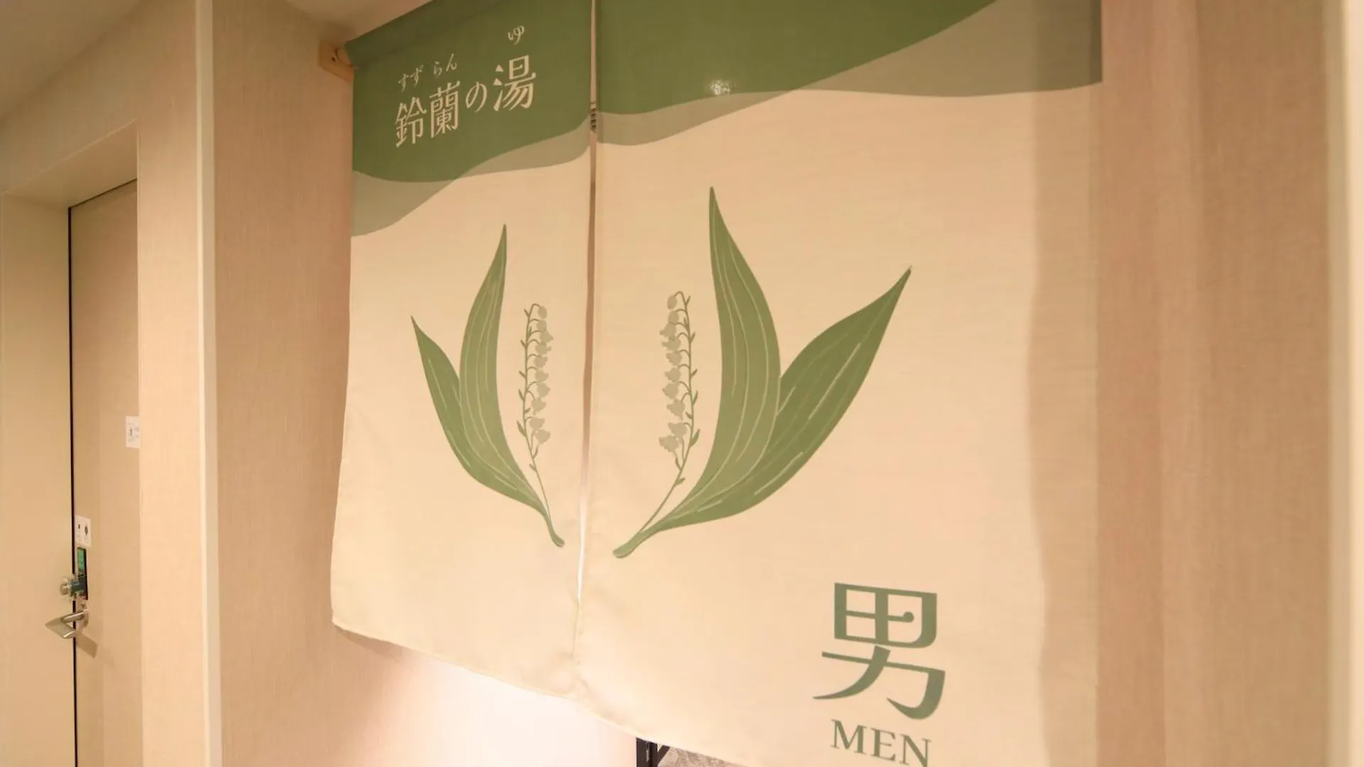 Via Inn Prime Sapporo Odori Giappone